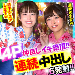 れい＆まい 2
