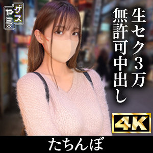 界隈屈指の神引き美女×くびれ巨乳巨尻の理想形ボディライン【23歳Fカップ コンカフェ嬢】