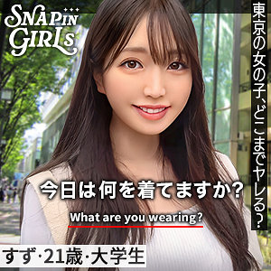 grsp001 すず